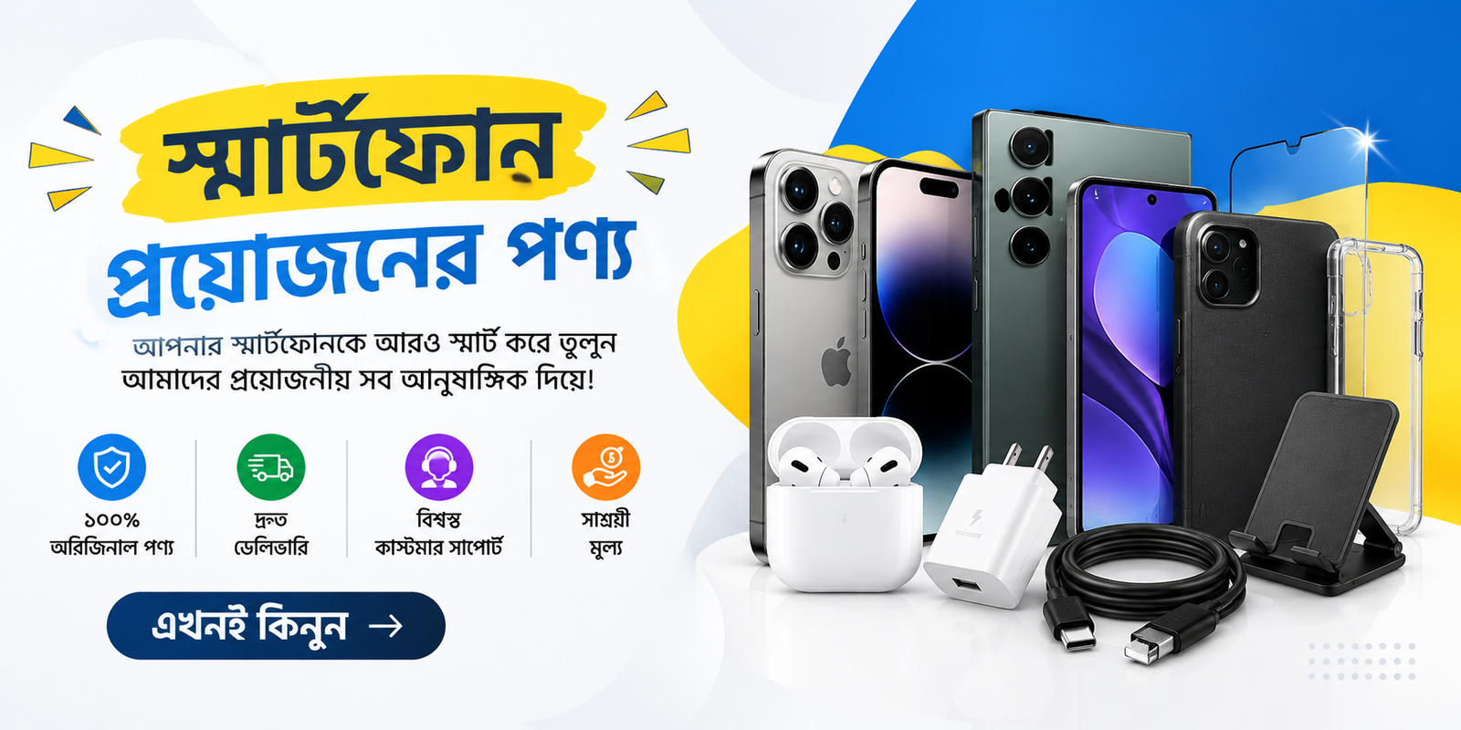 ShopBD Banner 4